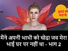 Hindi Audio Sex Story - I Humped my